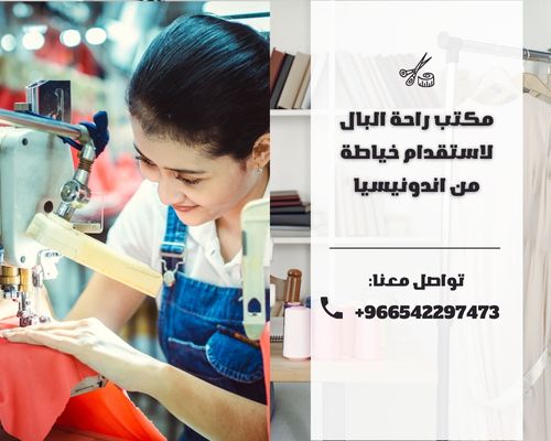 مكتب استقدام من باكستان في الرياض