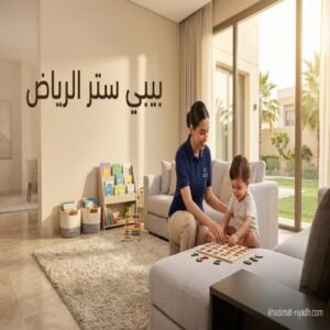 بيبي ستر الرياض